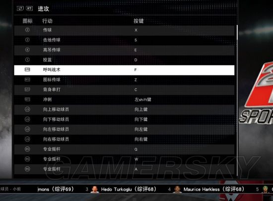 按键修改设置方法 NBA2K16键盘按键设置AG真人游戏平台入口《NBA2K16