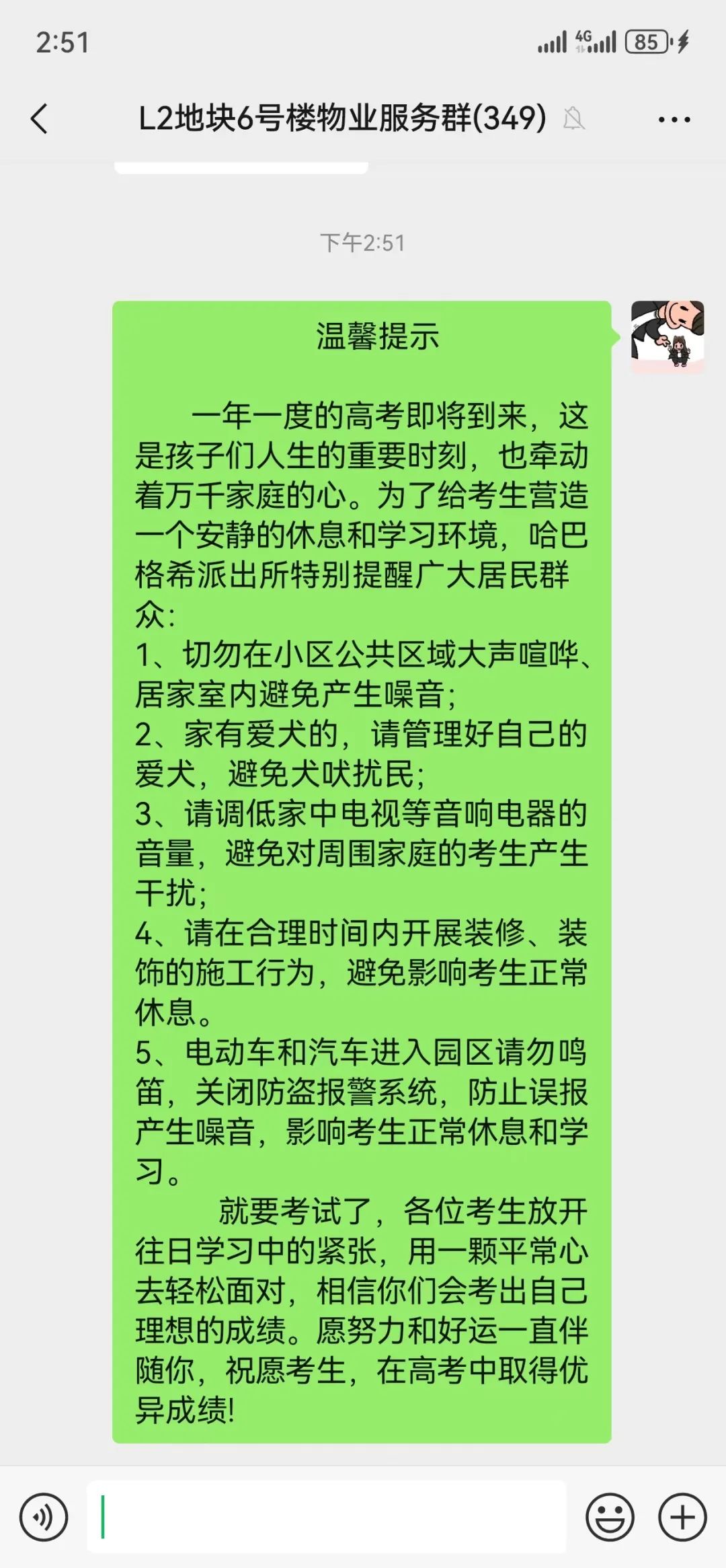 什公安开启“一键降噪”模式AG真人游戏平